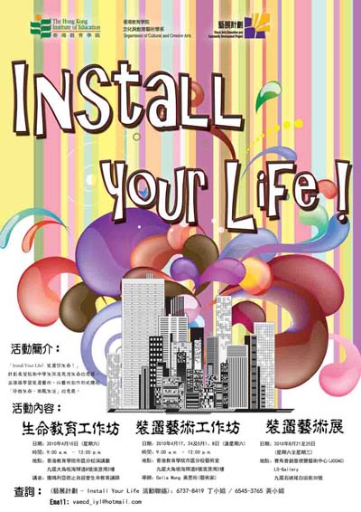 Install Your Life